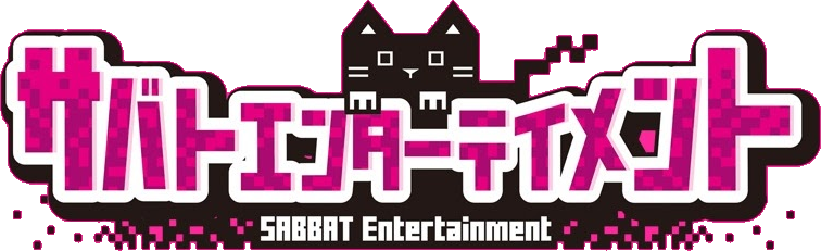 サバトエンターテイメント